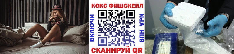 КОКАИН Fish Scale OMG сайт Нюрба наркошоп