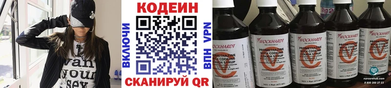 Кодеин Purple Drank  Нюрба 