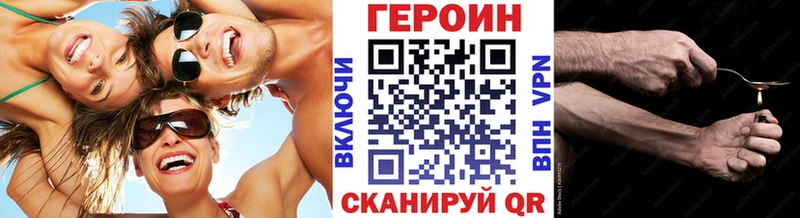 hydra ссылки  darknet клад  Нюрба  ГЕРОИН герыч  где купить наркоту 