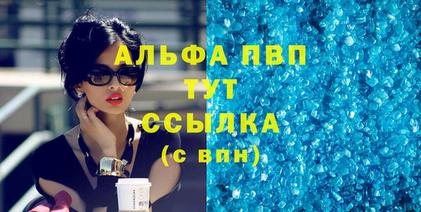 альфа пвп Абаза