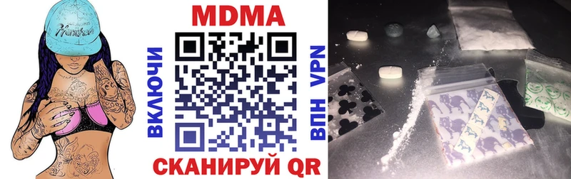 МДМА crystal Нюрба
